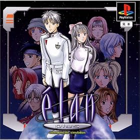 elan plus(�G�����E�v���X)