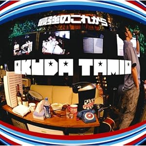 【クリックで詳細表示】最強のこれから(DVD付) [Single， CD＋DVD， Maxi]