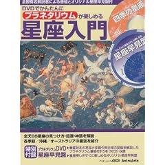 DVD�ł��񂽂�Ƀv���l�^���E�����y���߂鐯������