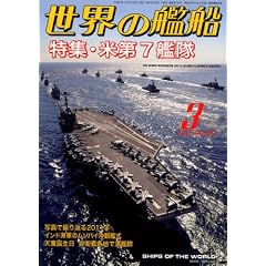 ���E�̊͑D 2012�N 03���� [�G��]