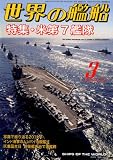 ���E�̊͑D 2012�N 03���� [�G��]