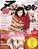 [Book] Zipper (ジッパー) 2008年 11月号 [雑誌]