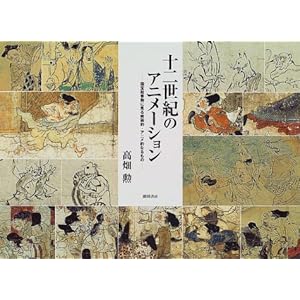 �\�񐢋I�̃A�j���[�V�����\����G�����Ɍ���f��I�E�A�j���I�Ȃ����