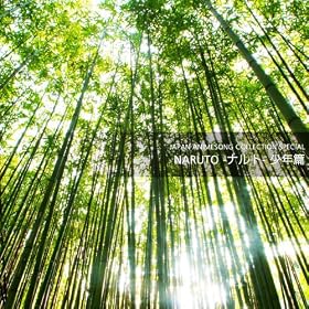 JAPAN ANIMESONG COLLECTION SPECIAL �uNARUTO -�i���g- ���N�сv