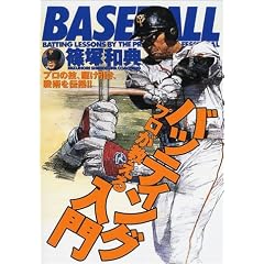�v����������o�b�e�B���O����\�v���̋Z�A�삯�����A��p��`��!! (012 sports)