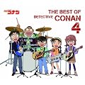 ���T��R�i�� �e�[�}�ȏW4~THE BEST OF DETECTIVE CONAN 4~(��������)(DVD�t)