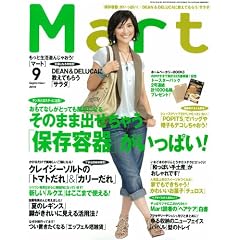 Mart (�}�[�g) 2010�N 09���� [�G��]