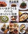 ������������p�p�b�Ƃ������������� (�u�k�Ђ̂�����BOOK)