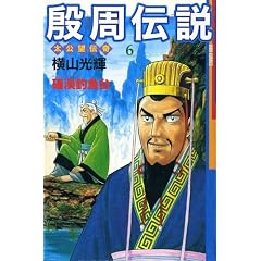 �u���`���\�����]�`�� (6) (Kibo comics)