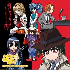 �ςɂۂɂ�������! �h���}CD Vol.2 ���V�R�F��������