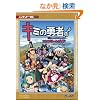 �L�~�̗E�� �R���v���[�g�K�C�h (�j���e���h�[DS BOOKS)