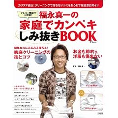 ���i�^��̉ƒ�ŃJ���y�L���ݔ���BOOK (TJ MOOK)