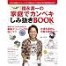 ���i�^��̉ƒ�ŃJ���y�L���ݔ���BOOK (TJ MOOK)