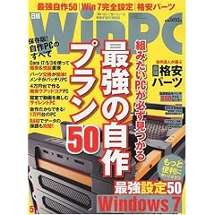 ���o WinPC ( �E�B���s�[�V�[ ) 2010�N 05���� [�G��]