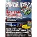 �N���}�ŗ�����}�K�W�� VOL.4 (SAN-EI MOOK)