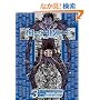 Death Note, Vol. 3 (Death Note (Graphic Novels))