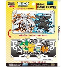 ���������n�[�h�J�o�[ for �j���e���h�[3DS ���V����/�[�N����B