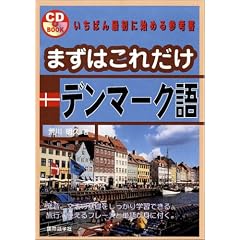 �܂��͂��ꂾ���f���}�[�N�� (CD BOOK)