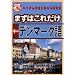 �܂��͂��ꂾ���f���}�[�N�� (CD BOOK)