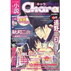 ���� Chara (�L����) 2005�N 01����