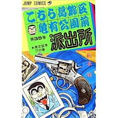 �����犋����T�L�����O�h�o�� 35 (�W�����v�E�R�~�b�N�X)