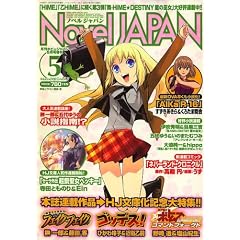 Novel JAPAN (�m�x���W���p��) 2007�N 05���� [�G��]