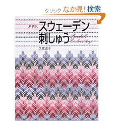 �V���Ł@�@�X�E�F�[�f���h���イ