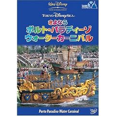 �����f�B�Y�j�[�V�[ ����Ȃ�|���g�E�p���f�B�[�]�E�E�H�[�^�[�J�[�j�o�� [DVD]