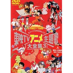 ���fTV�A�j�����̑�S�W VOL.3 [DVD]