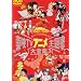 ���fTV�A�j�����̑�S�W VOL.3 [DVD]