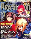 [Book] 電撃 PlayStation (プレイステーション) 2008年 12/12号 [雑誌]