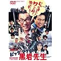 �r�b�O�E�}�O�i�� ����搶 [DVD]