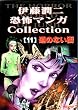 �ɓ����񋰕|�}���KCollection (11)