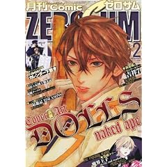 Comic ZERO-SUM (�R�~�b�N �[���T��) 2012�N 02���� [�G��]