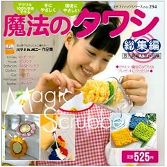 ���@�̃^���V (���W��) �v�`�u�e�B�b�N�V���[�Y no.294