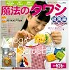 ���@�̃^���V (���W��) �v�`�u�e�B�b�N�V���[�Y no.294