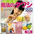 ���@�̃^���V (���W��) �v�`�u�e�B�b�N�V���[�Y no.294