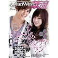 AsianWave�ؗ� Vol.20 (�X�N���[�����Ҕ�)