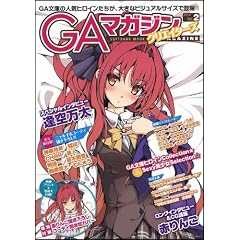 GA�}�K�W���N���G�C�^�[�Y Vol.2 (SOFTBANK MOOK)
