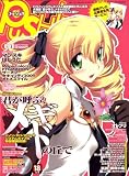 [Book] PUSH (プッシュ) !! 2009年 01月号 [雑誌]