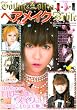 Gothic & Lolita�w�A&���C�NBible�\�͂��߂Ẵ����[�^���C�N�́A���̖{�ɂ܂����� (�C���f�b�N�XMOOK)