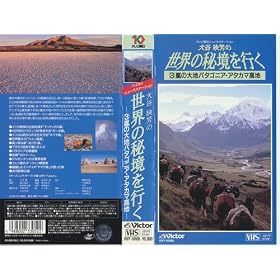 ��J�f�F�́u���E�̔鋫���s���v~���̑�n �p�^�S�j�A�E�A�^�J�}���n~ [VHS]