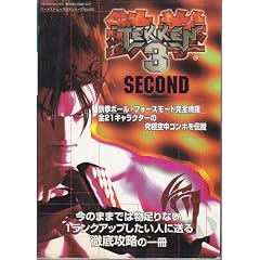 �S��3SECOND (�Q�[���X�g���b�N EX�V���[�Y Vol. 60)
