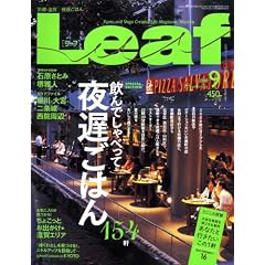 Leaf (���[�t) 2008�N 09���� [���s�E����̃^�E�����]