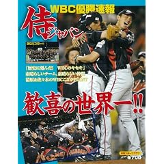 ���W���p�� ����̐��E��! (NIKKAN SPORTS GRAPH)