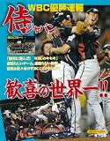 ���W���p�� ����̐��E��! (NIKKAN SPORTS GRAPH)