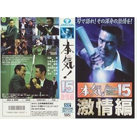 �{�C!15 ����� [VHS]