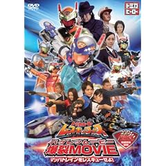 �g�~�J�q�[���[ ���X�L���t�H�[�X ����MOVIE ~�}�b�n�g���C�������X�L���[����!~ [DVD]