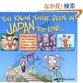 You Know You'Ve Been in Japan Too Long...