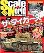Scale World Vol.1 (�X�P�[�����[���h)